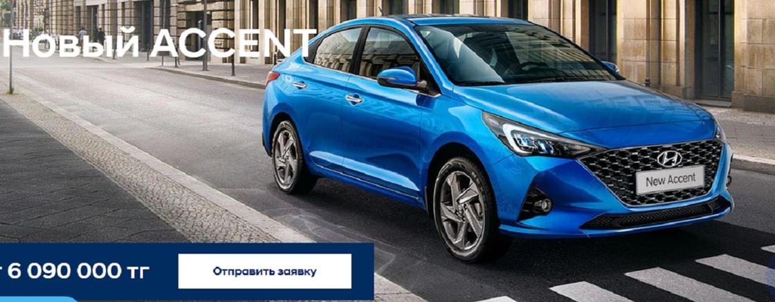 Сколько стоят самые дешевые новые автомобили в Казахстане
