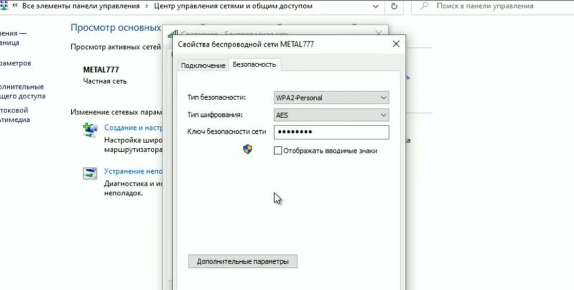 Windows операциялық жүйесіндегі терезе