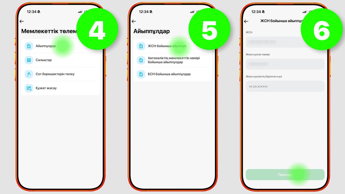 Қызметтерді іске қосу