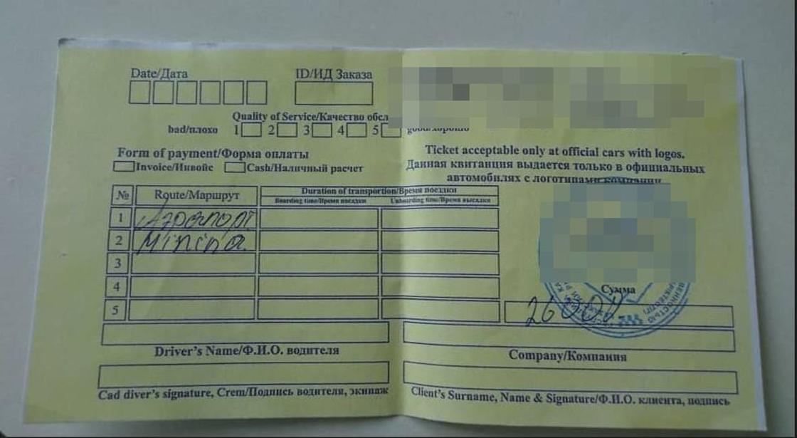 Иностранец заплатил 26 000 тенге за поездку от аэропорта до центра города на такси в Алматы