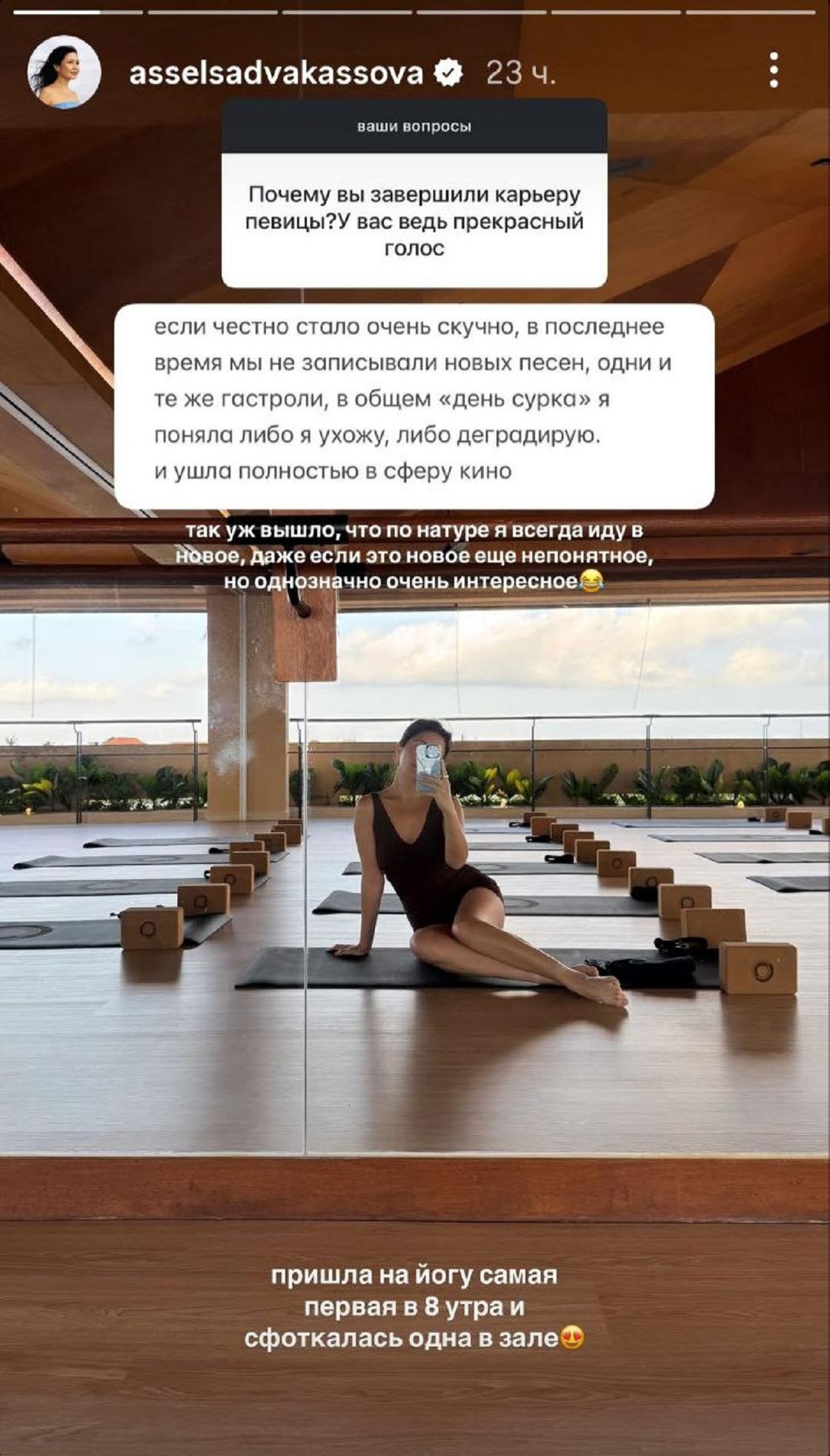 Сторис Асель Садвакасовой