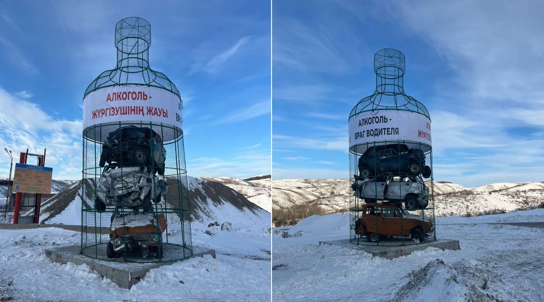 Бутылка в ВКО