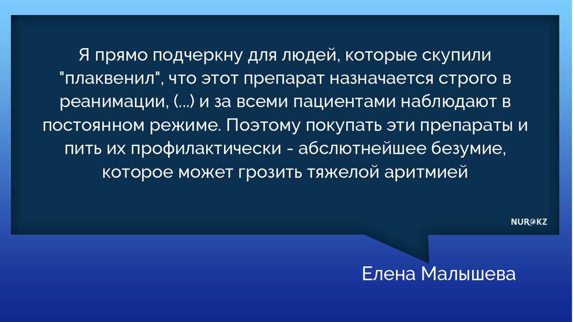 "Абсолютнейшее безумие": Малышева о самолечении коронавируса "Абсолютнейшее безумие": Малышева о самолечении коронавируса