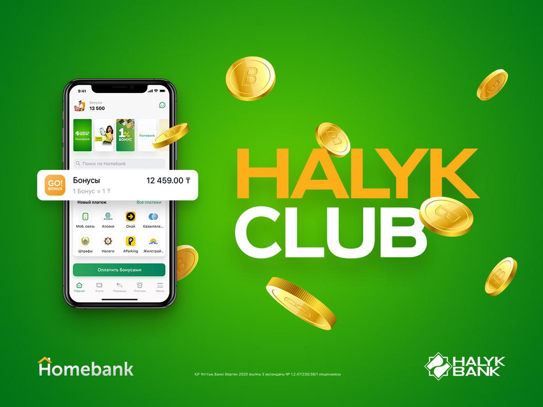 Тысячи бонусов и покупки в рассрочку с картами Halyk Bank