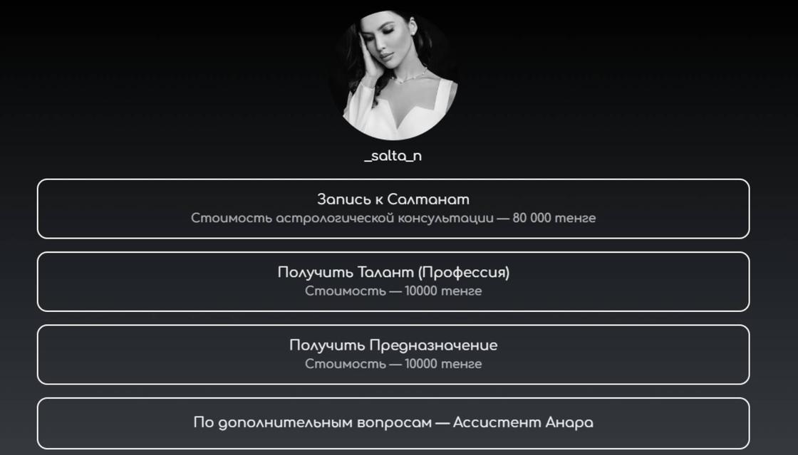 Информация из профиля Нукеновой