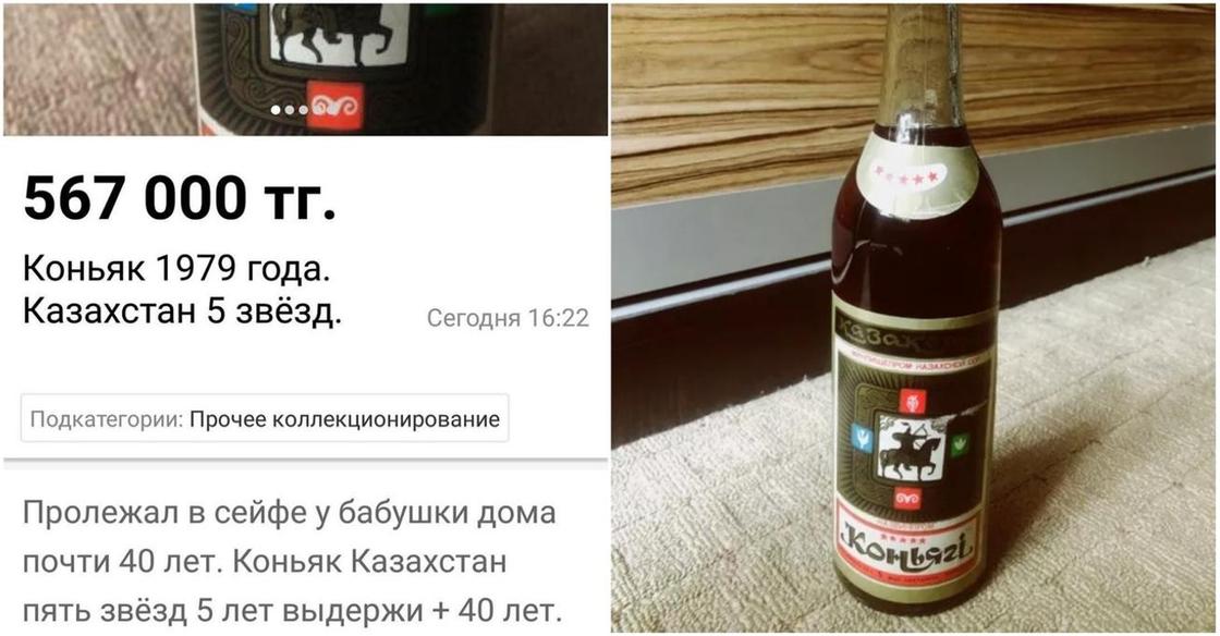 «Нашел в сейфе у бабушки»: алматинец продает старый коньяк за 500 тысяч тенге