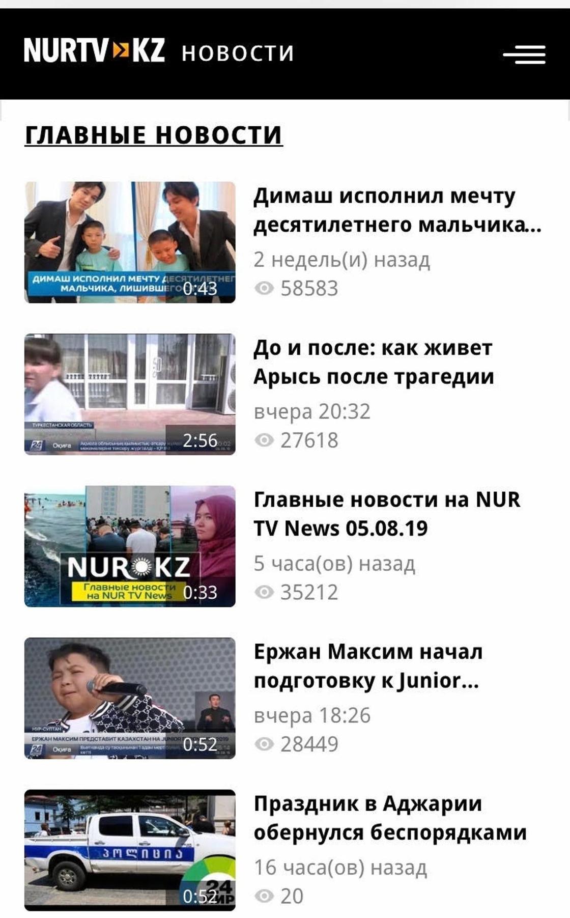 NUR TV News