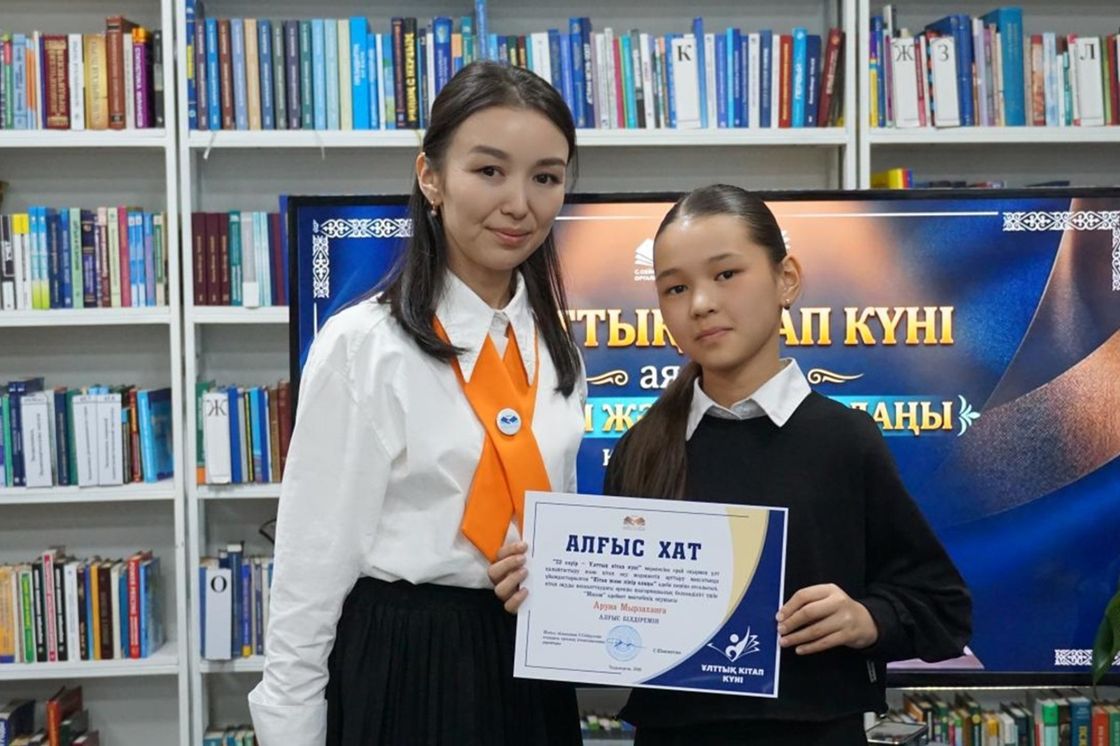 Ұлттық кітап күні