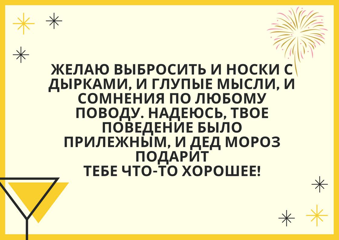 с наилучшими пожеланиями в новом 2021 году