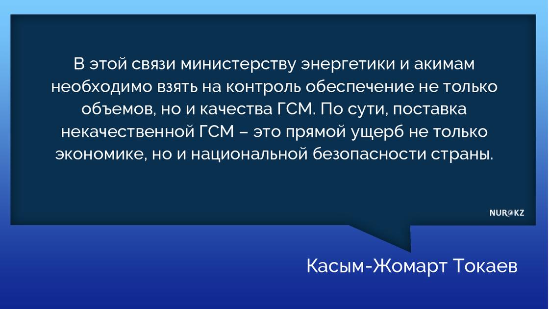 "Это прямое покушение на безопасность страны": Токаев дал поручения министрам