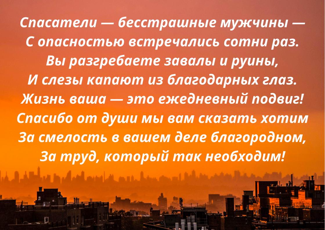 что такое мчс в казахстане. Смотреть фото что такое мчс в казахстане. Смотреть картинку что такое мчс в казахстане. Картинка про что такое мчс в казахстане. Фото что такое мчс в казахстане
