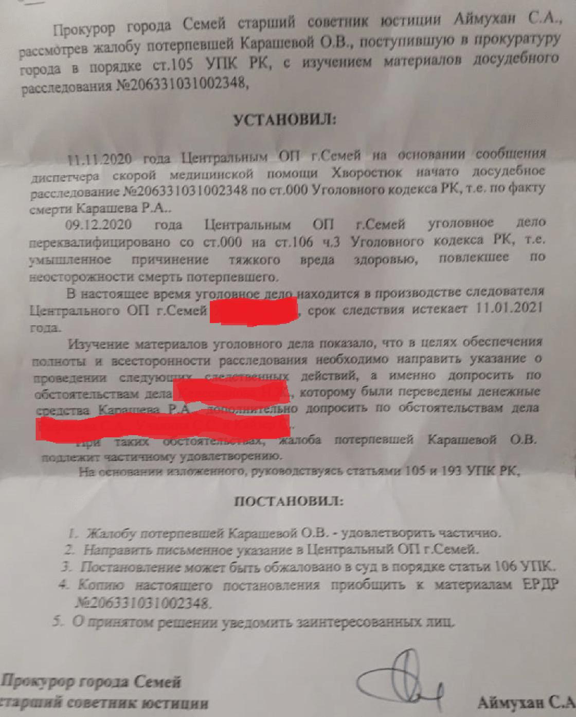 Фрагмент документа Фрагмент документа