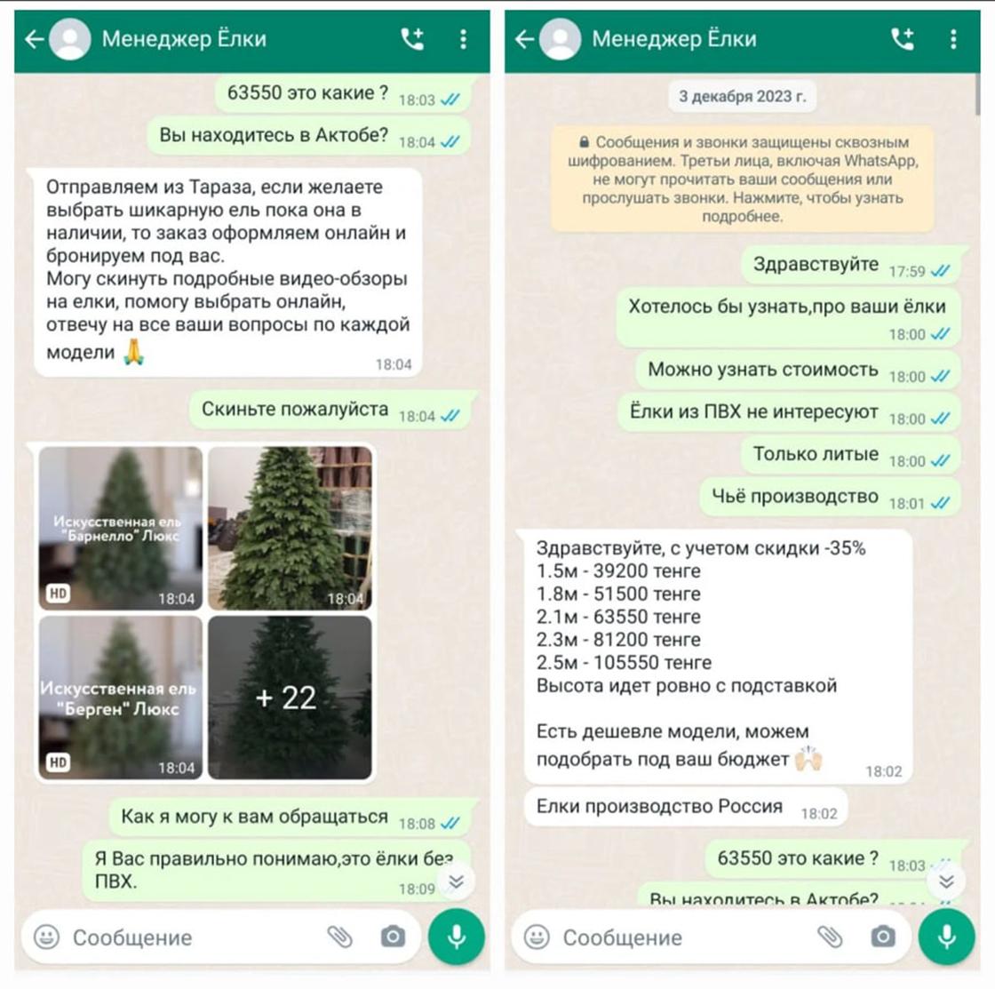 WhatsApp мессенджердегі хат