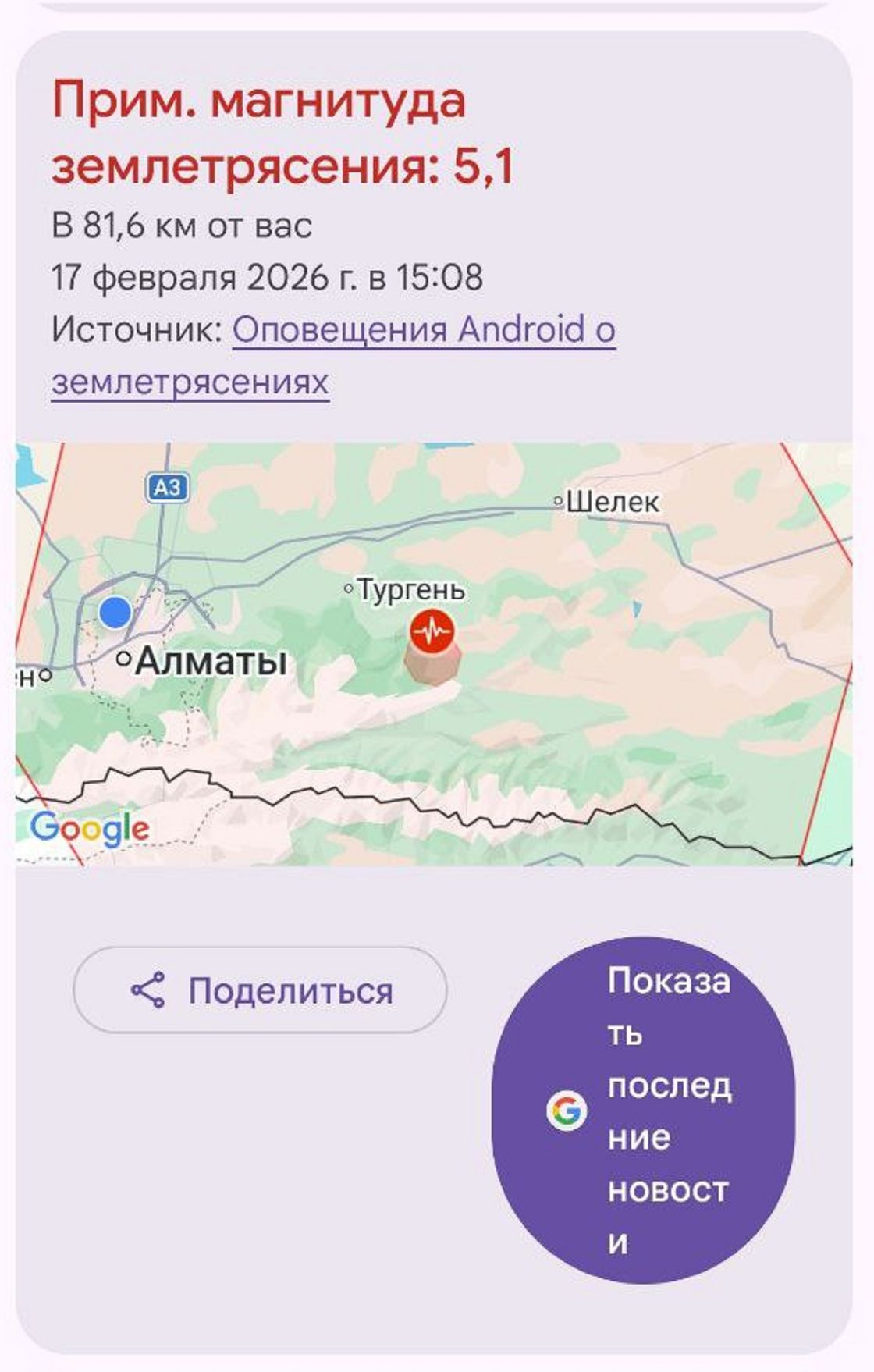Оповещение