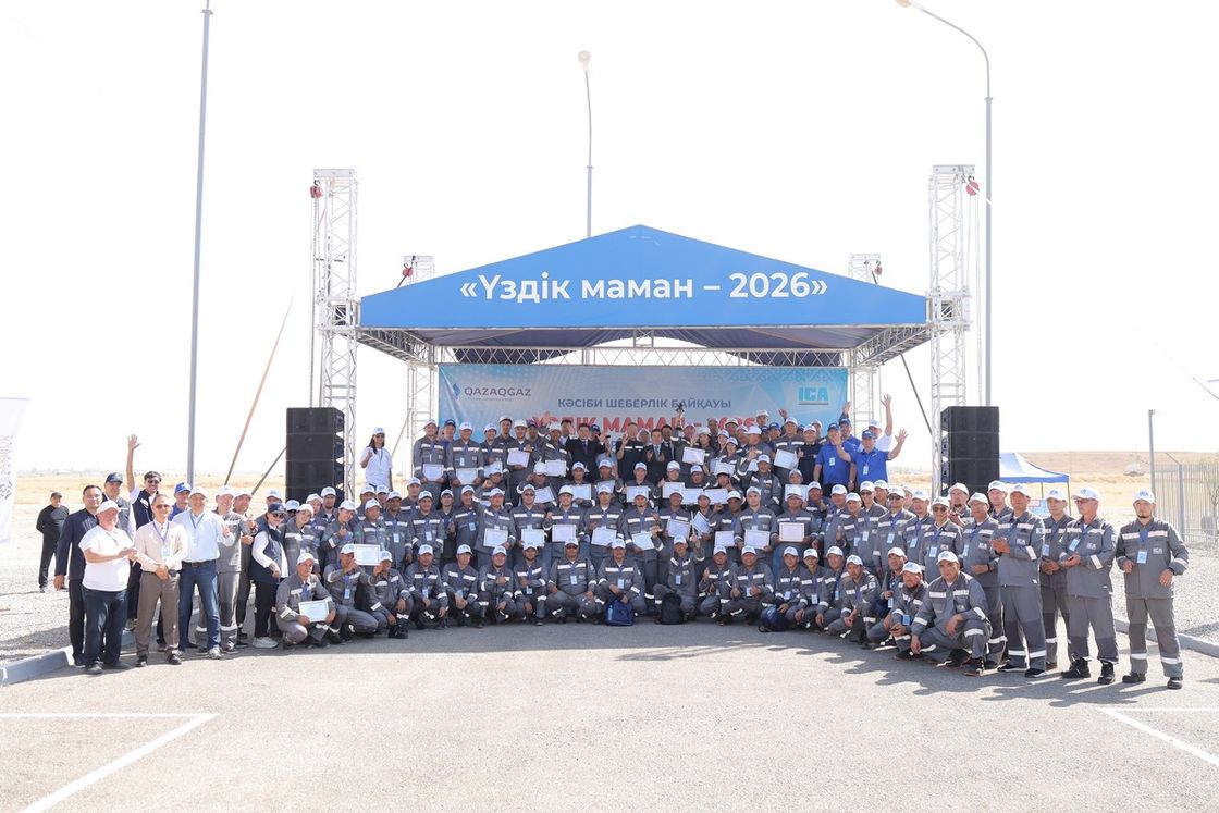 Конкурс "Үздік маман-2026"