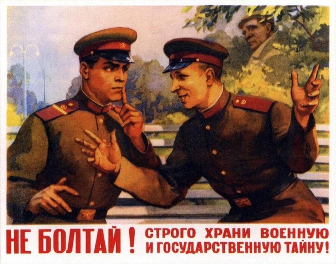 Враг не дремлет. Советские шпионские плакаты
