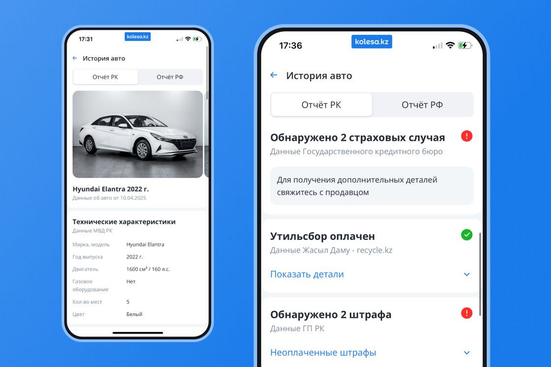 Приложение Kolesa.kz