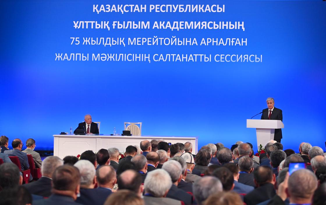Касым-Жомарт Токаев на юбилейной сессии Национальной академии наук