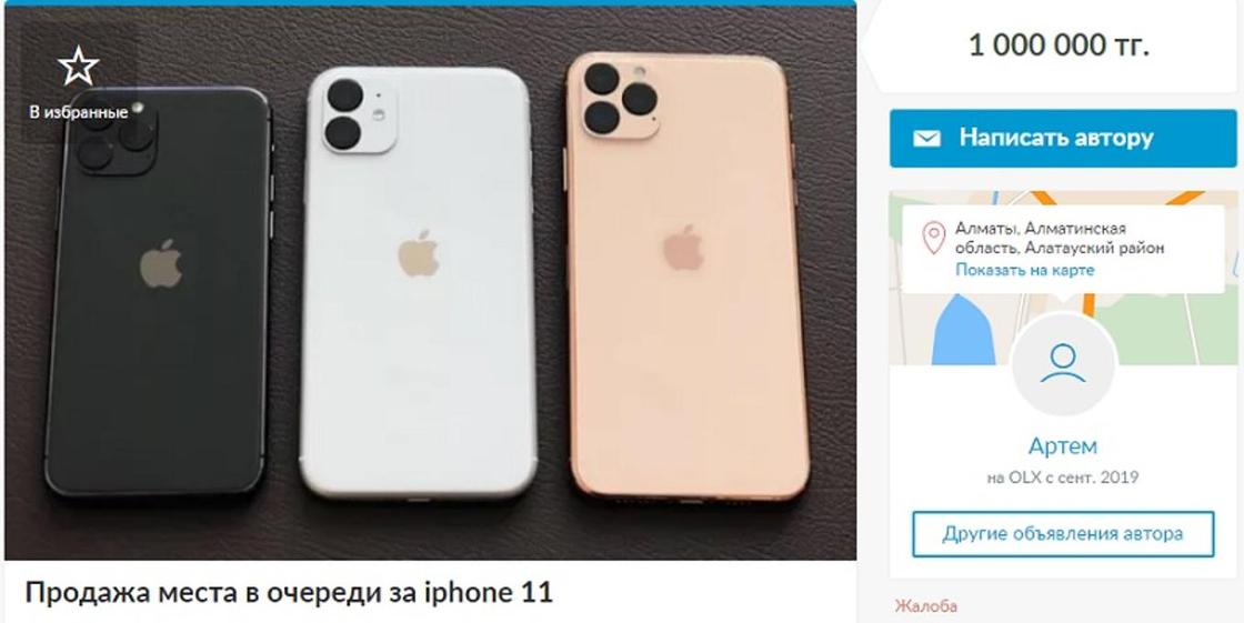 «Продам за 1 000 000 тенге»: алматинец шокирован ценами на места в очереди за iPhone 11