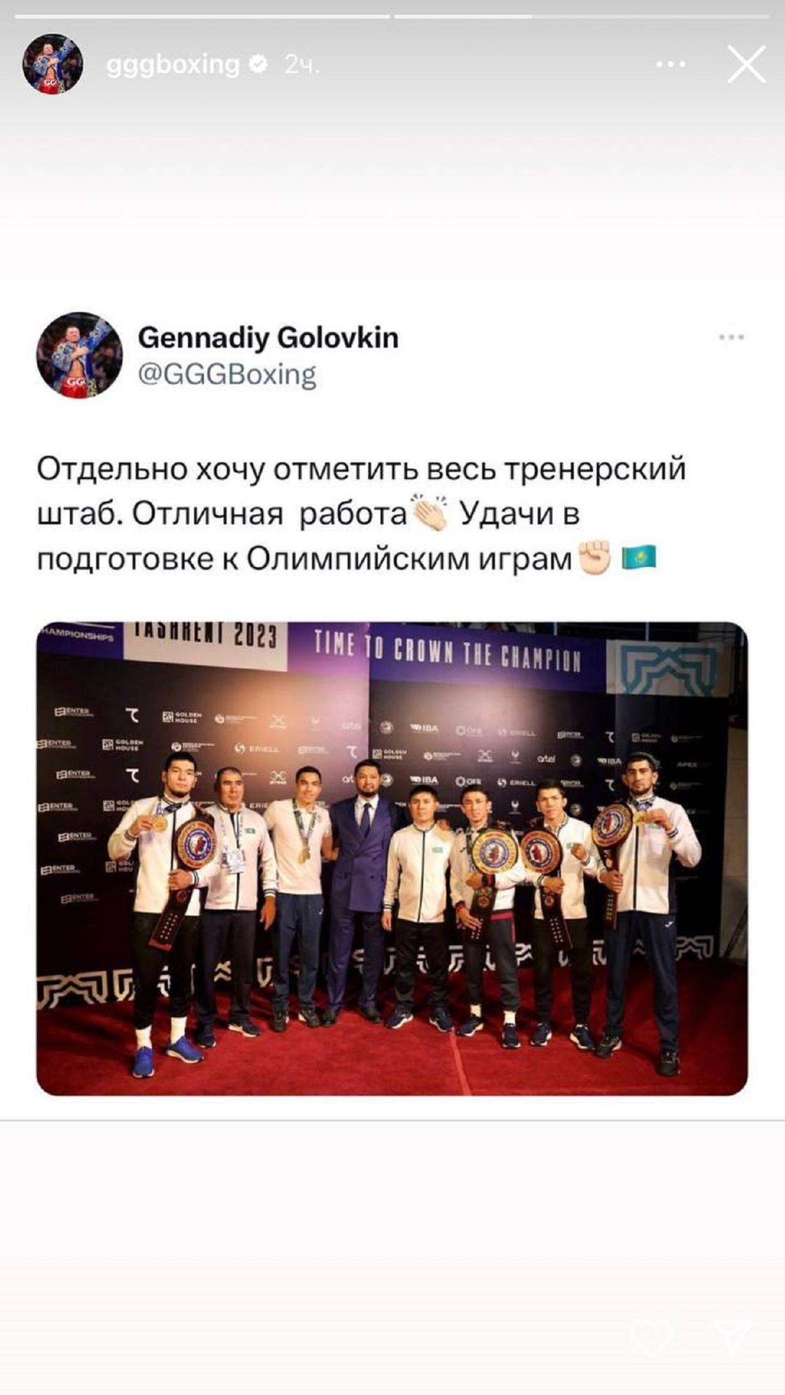 Головкин пожелали удачи сборной Казахстана в подготовке к Олимпиаде