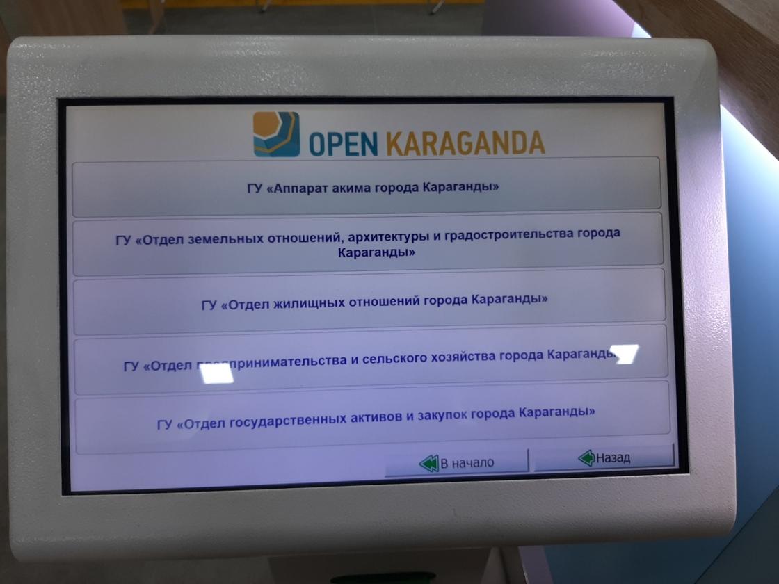 В Караганде заработал фронт-офис «OPEN KARAGANDA»