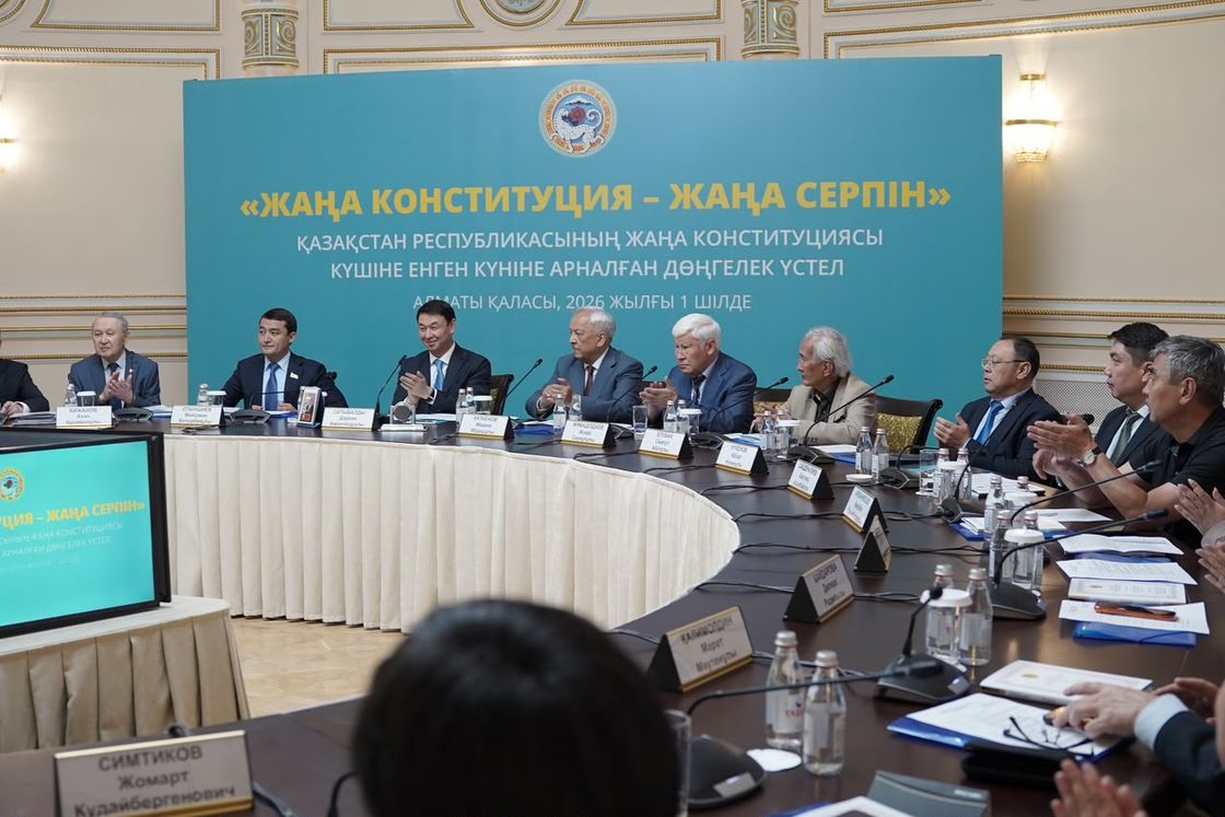 Обсуждение новой Конституции