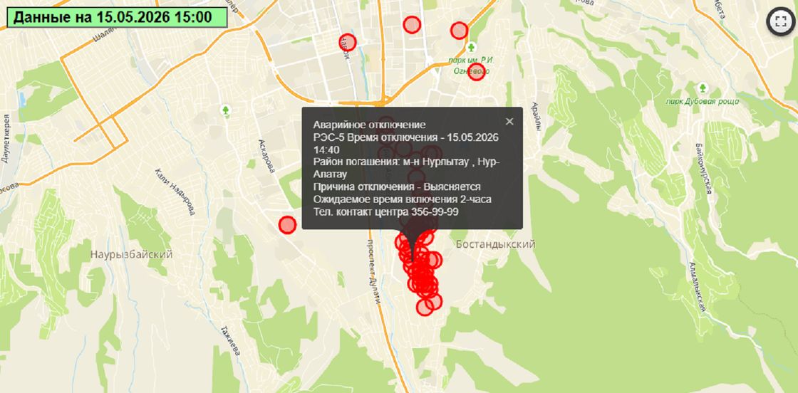 Отключения света в Алматы