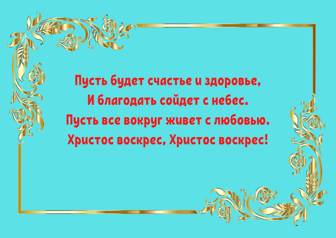 Открытка с поздравлением Открытка с поздравлением