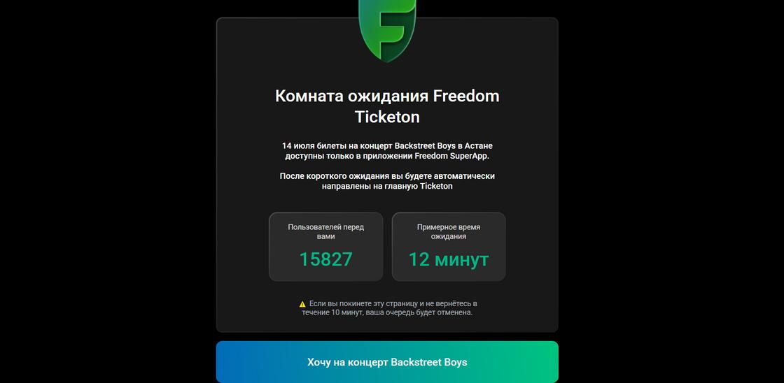 Ожидание на сайте