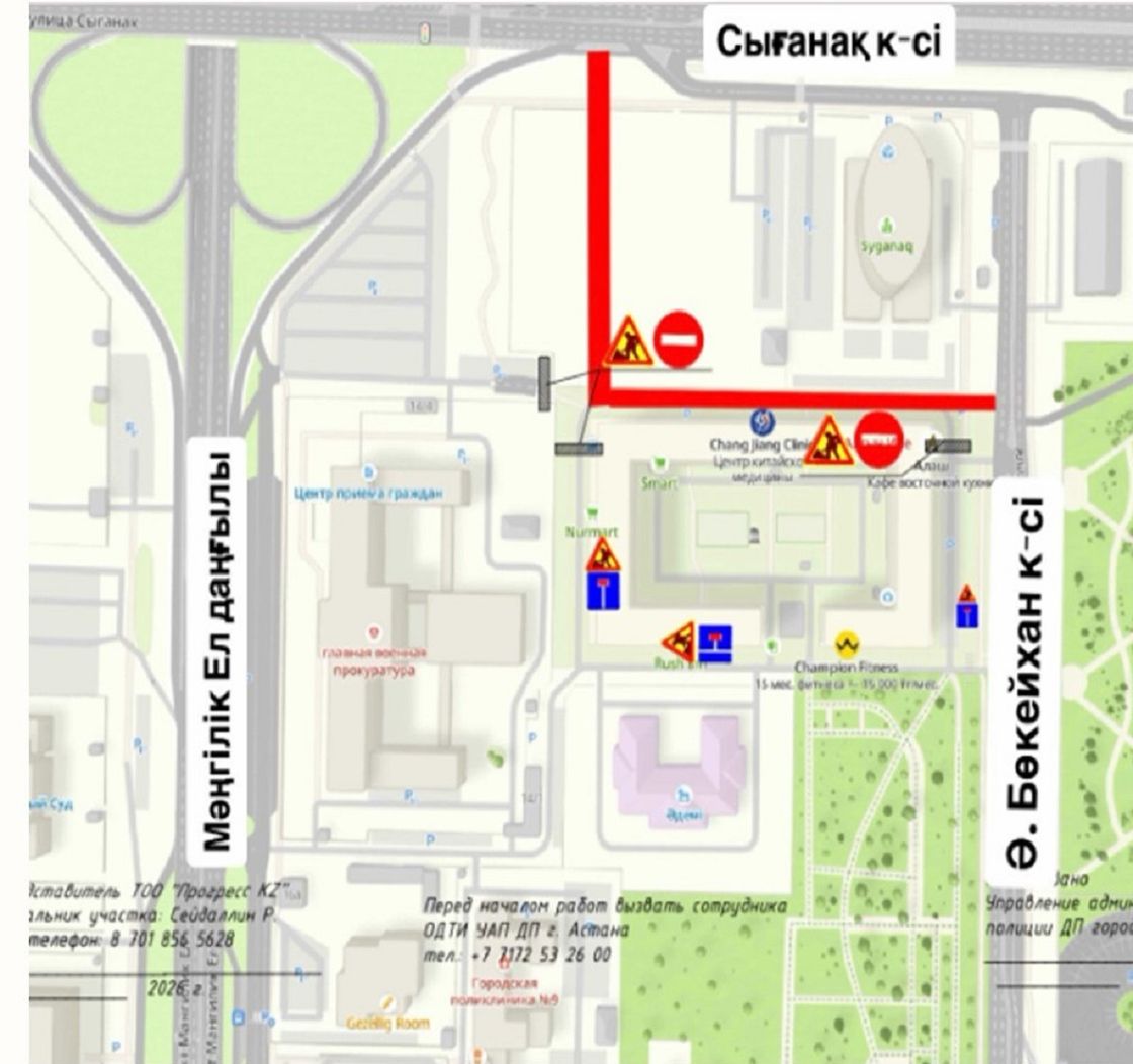 Схема ограничения движения в Астане