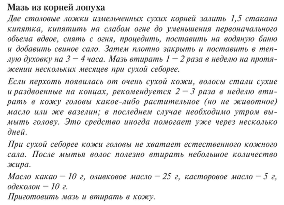 Как избавиться от перхоти Как избавиться от перхоти