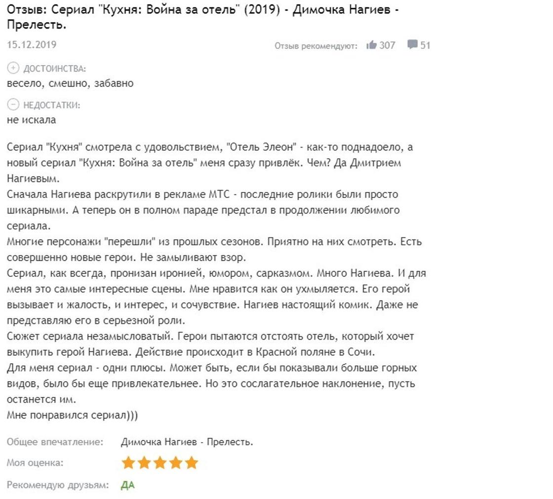«Кухня: Война за отель»: всё о сериале, отзывы, рецензия «Кухня: Война за отель»: всё о сериале, отзывы, рецензия
