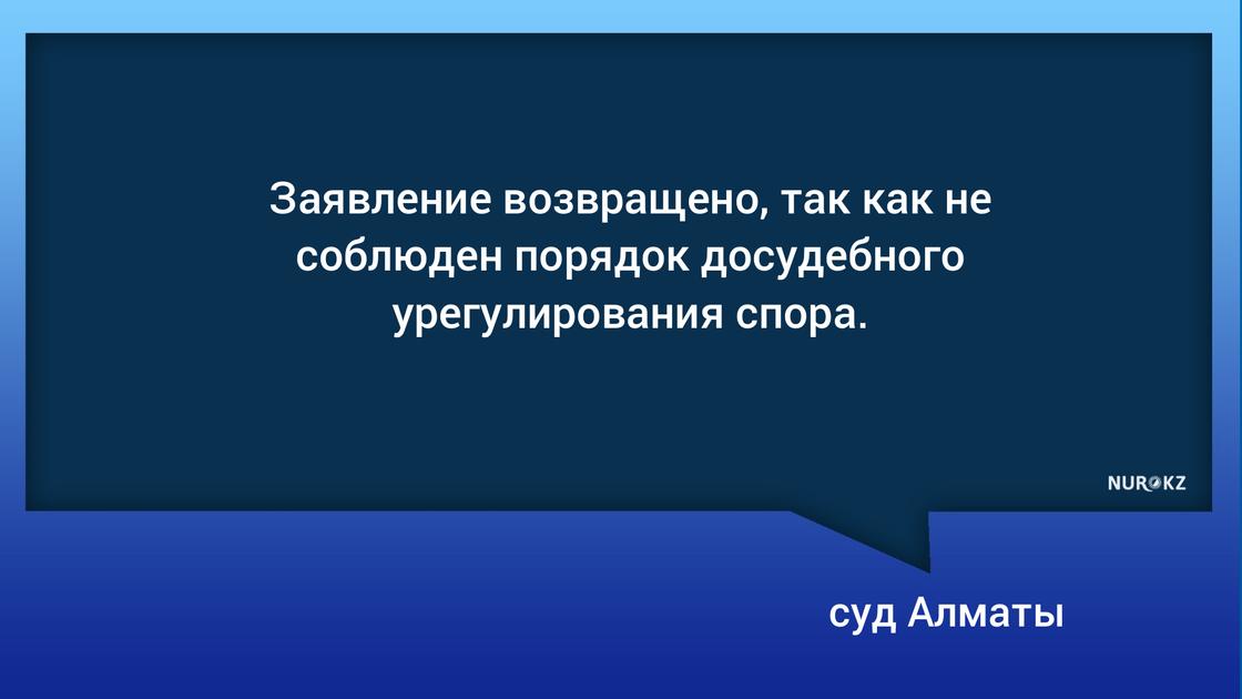 Юристу отказали в рассмотрении иска против карантина в Алматы Юристу отказали в рассмотрении иска против карантина в Алматы