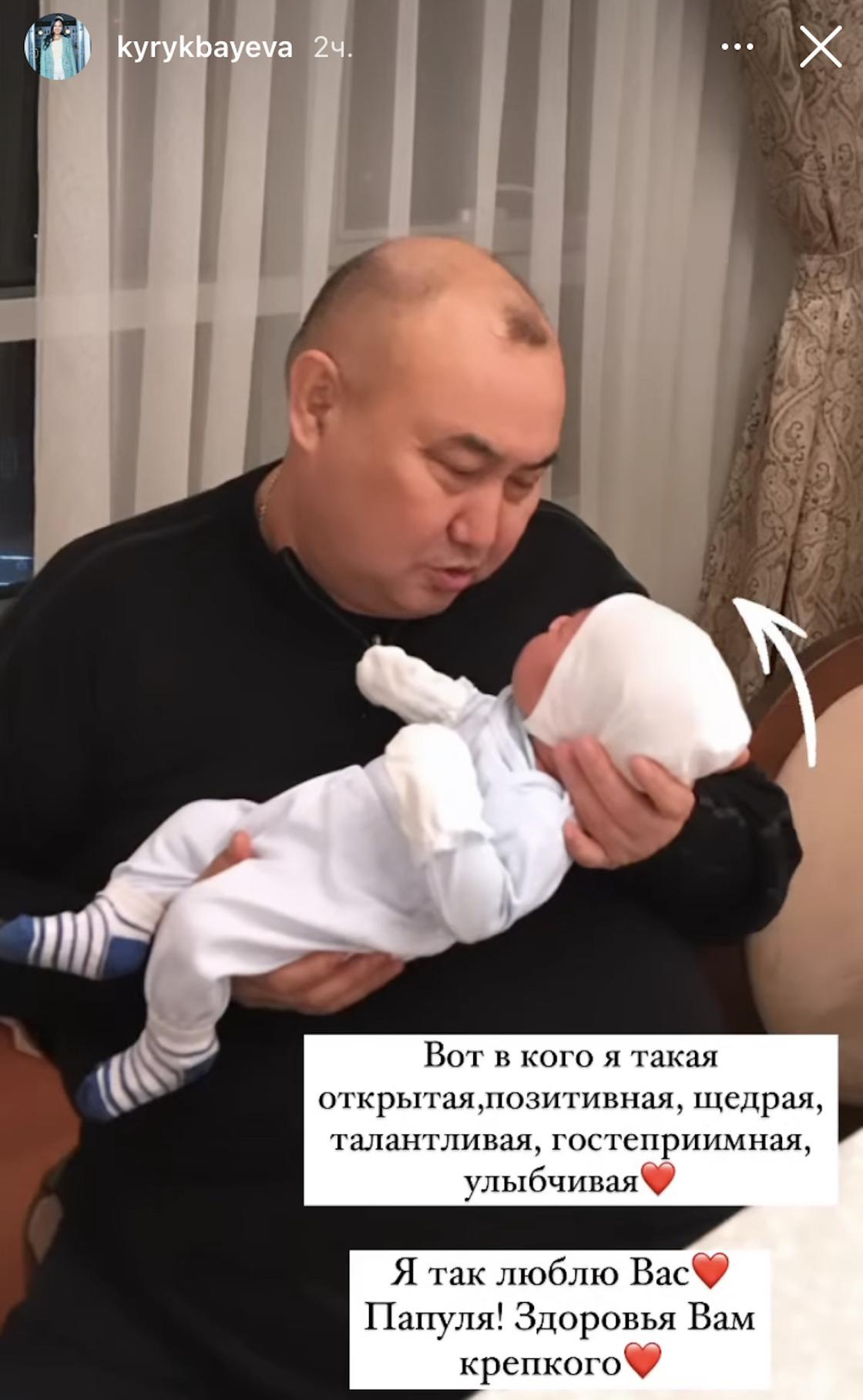 Отец Динары Кырыкбаевой
