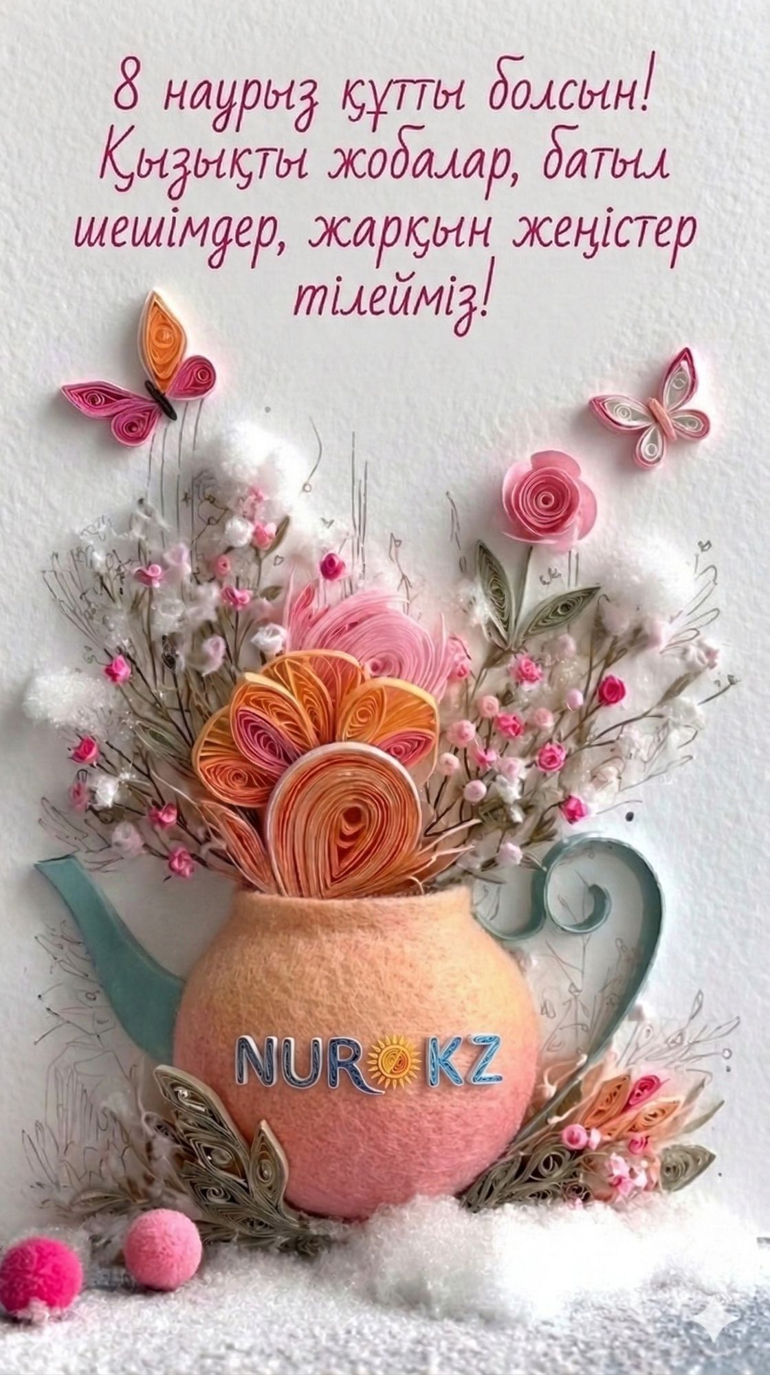 8 наурызға арналған ашықхат