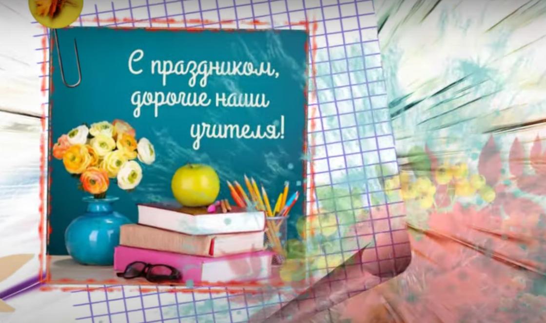 поздравление учителю казахского языка. 54eb3c563ee55b8a. поздравление учителю казахского языка фото. поздравление учителю казахского языка-54eb3c563ee55b8a. картинка поздравление учителю казахского языка. картинка 54eb3c563ee55b8a.