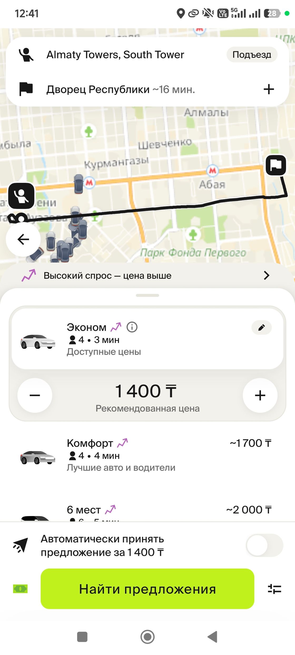 Интерфейс приложения