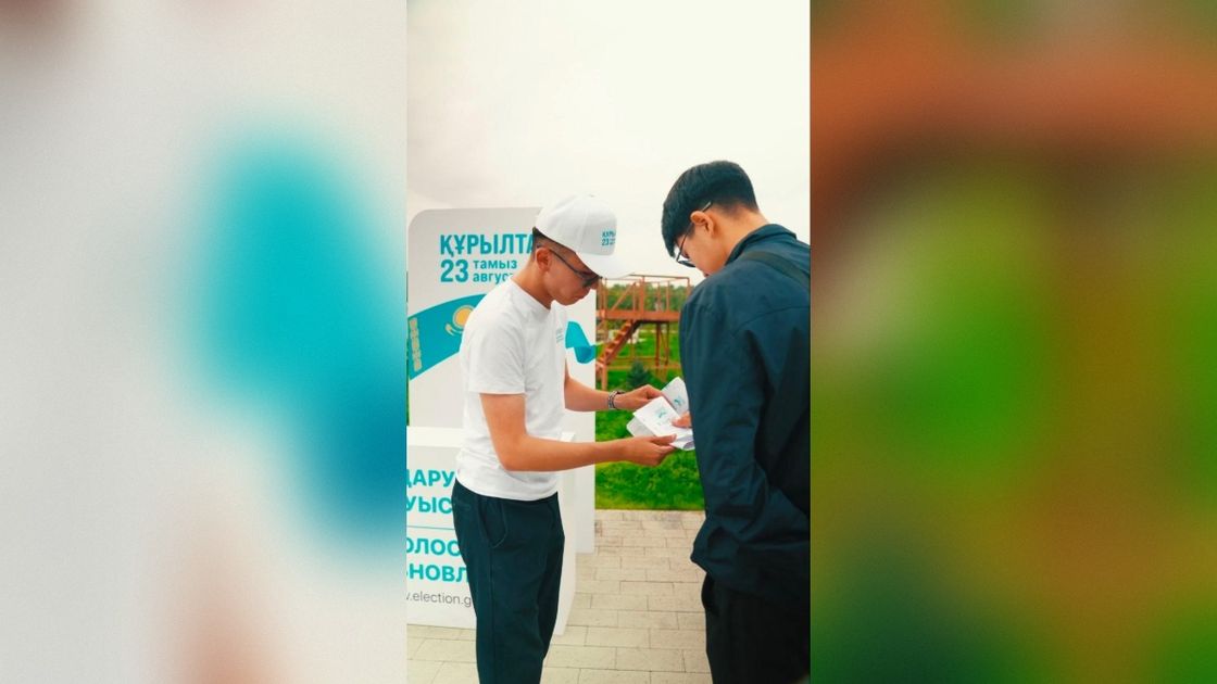 Молодежное мероприятие в области Абай