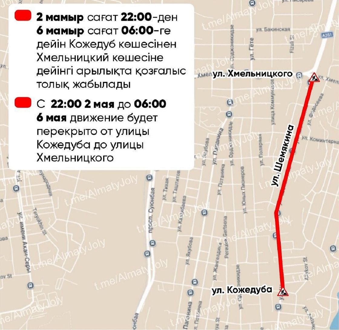 Карта