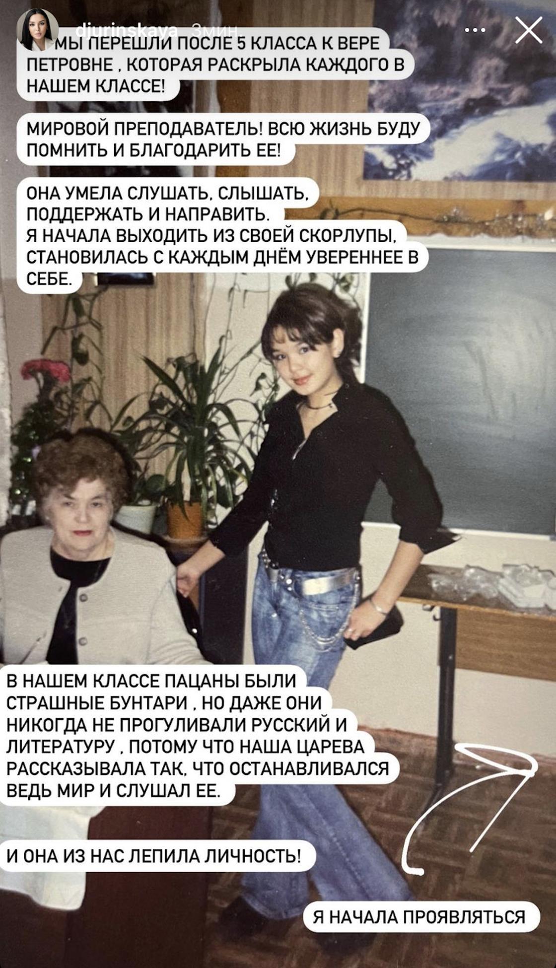 Жания Джуринская
