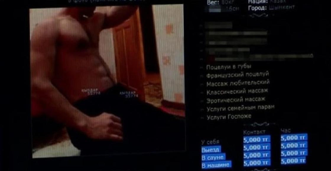 Мужчины стали чаще оказывать секс-услуги в Шымкенте