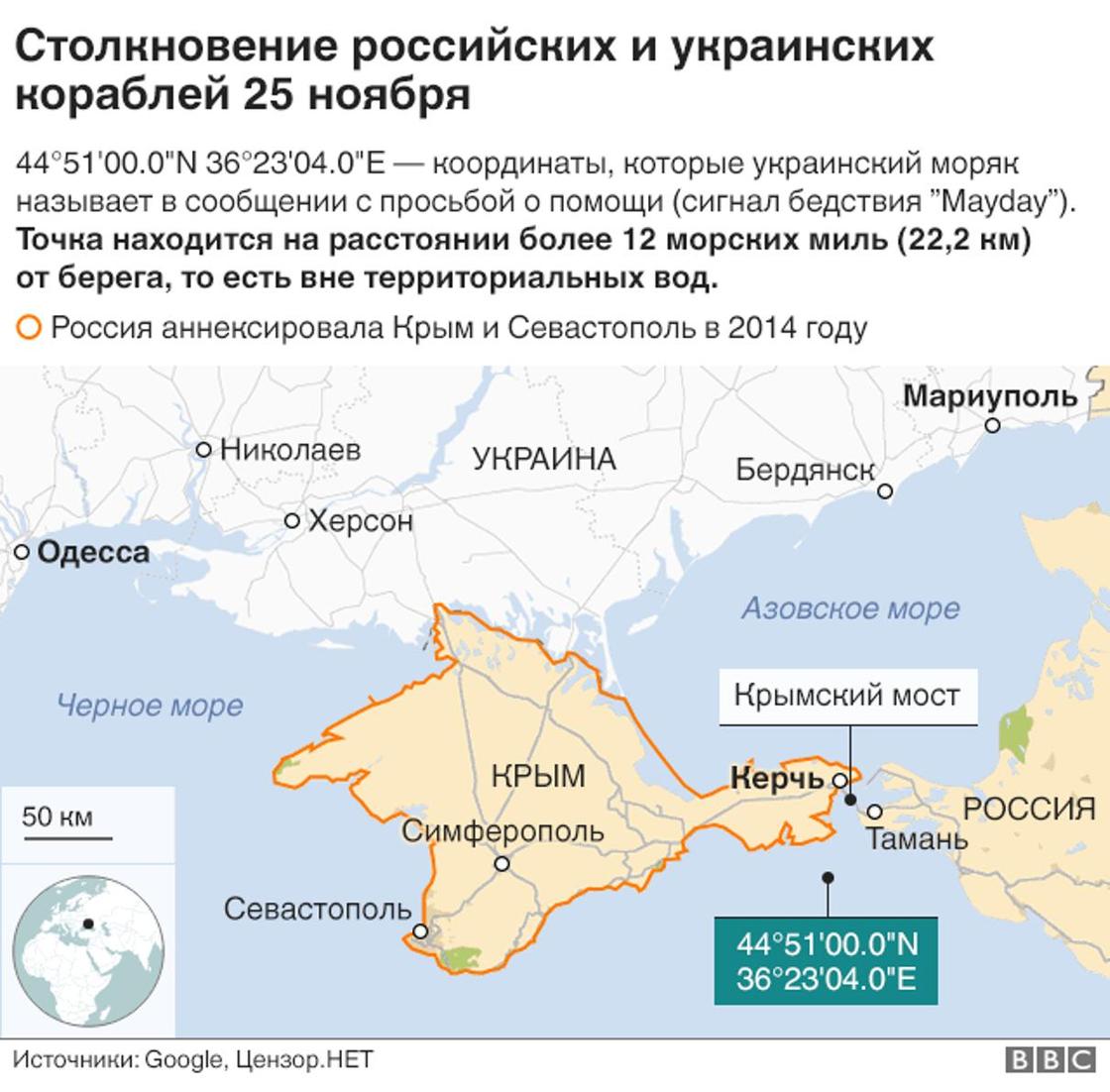 Международный трибунал по морскому праву обязал Россию освободить украинских моряков, задержанных в Керченском проливе