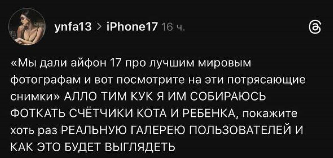 Шутки про Айфон