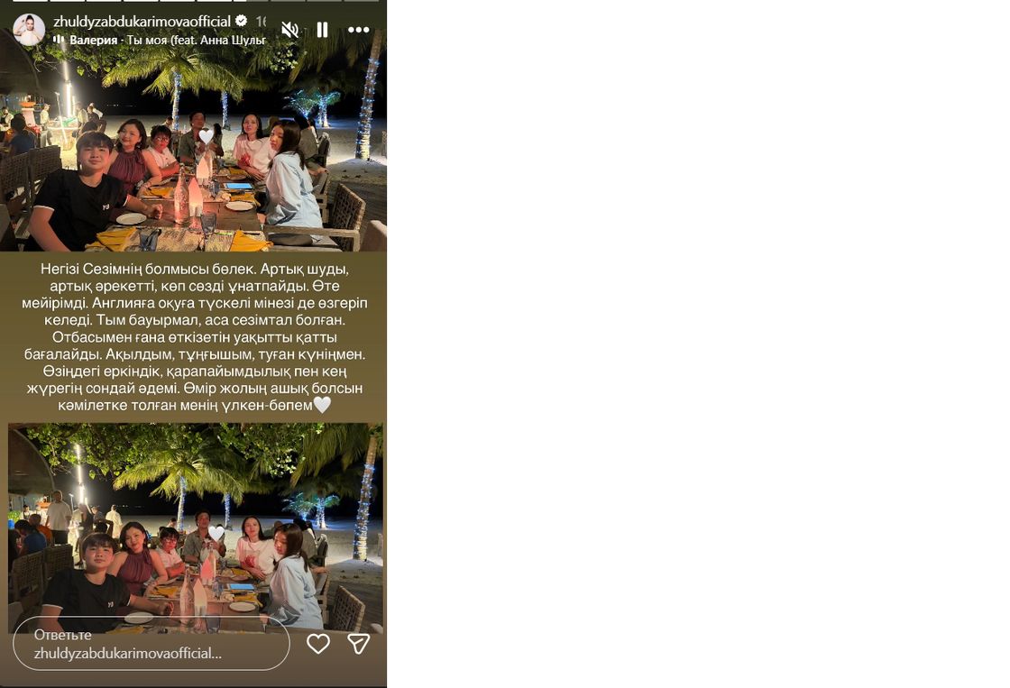 Жұлдыз Әбдукәрімова мен Қайрат Нұртас отбасымен Жұлдыз Әбдукәрімова мен Қайрат Нұртас отбасымен