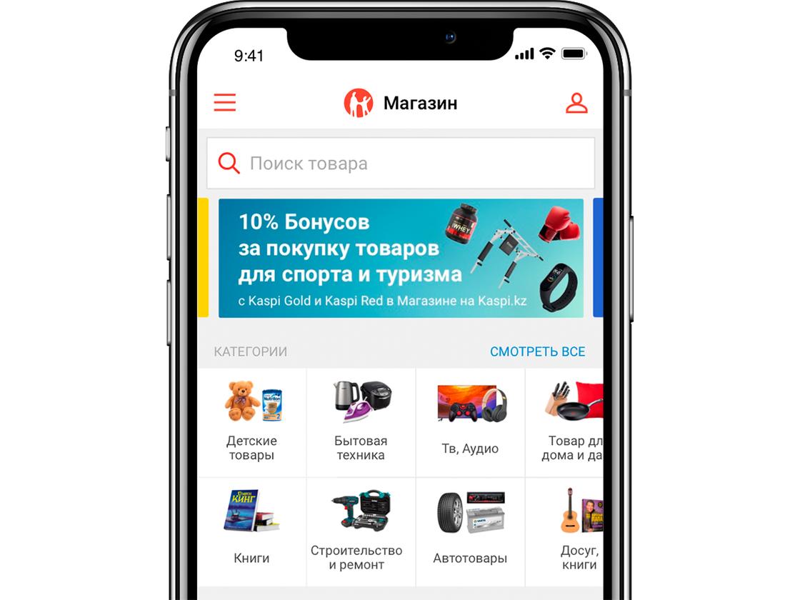 Казахстанцы сделали рекордное количество онлайн покупок с Kaspi.kz