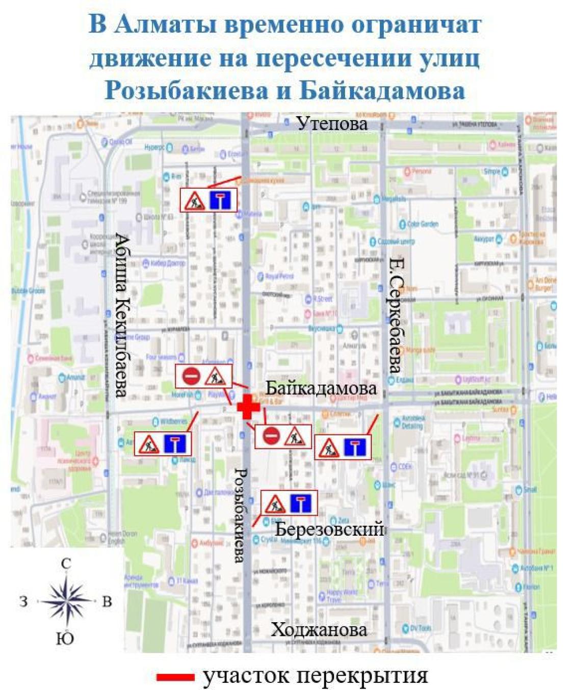 Участок перекрытия дорог
