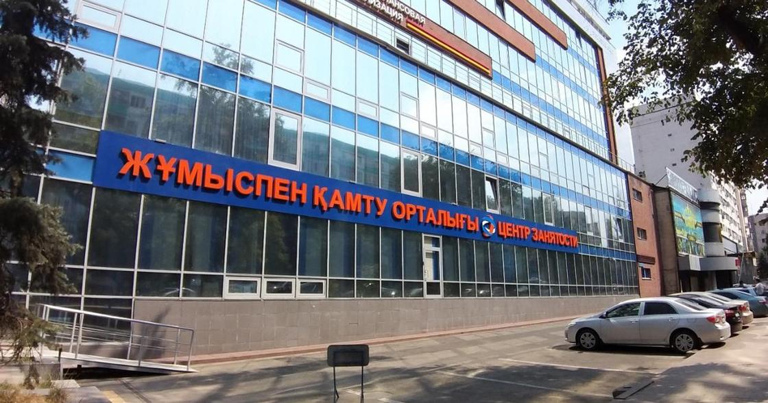 Алматинский центр занятости населения запускает систему мониторинга участников программ, организации образования