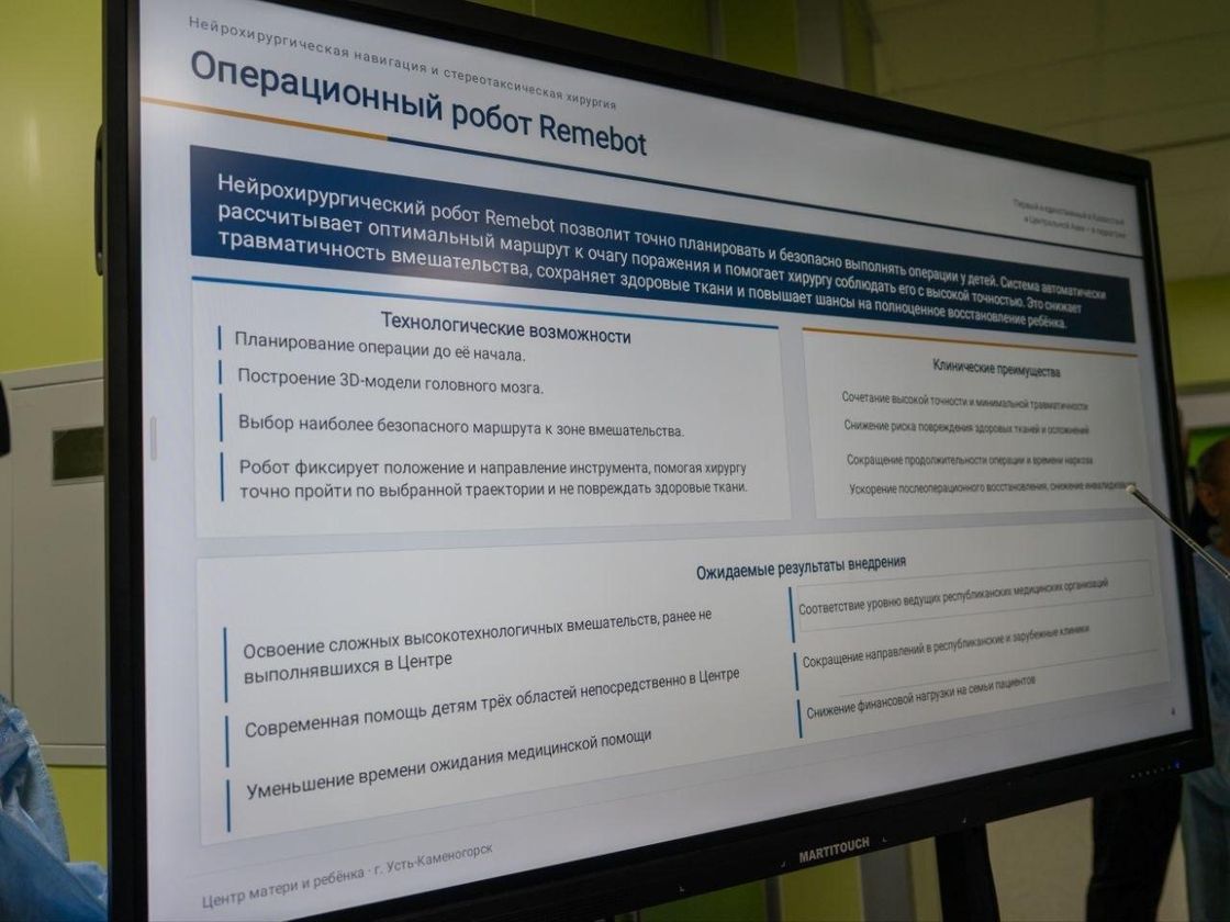 Презентация операционного робота Remebot