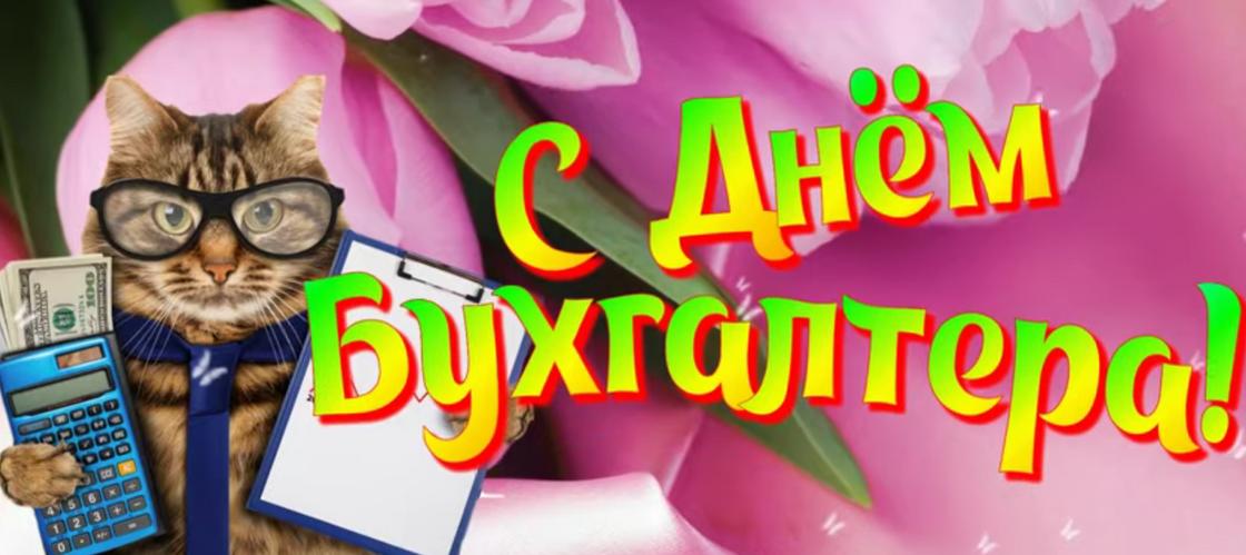Открытка с поздравлением Открытка с поздравлением