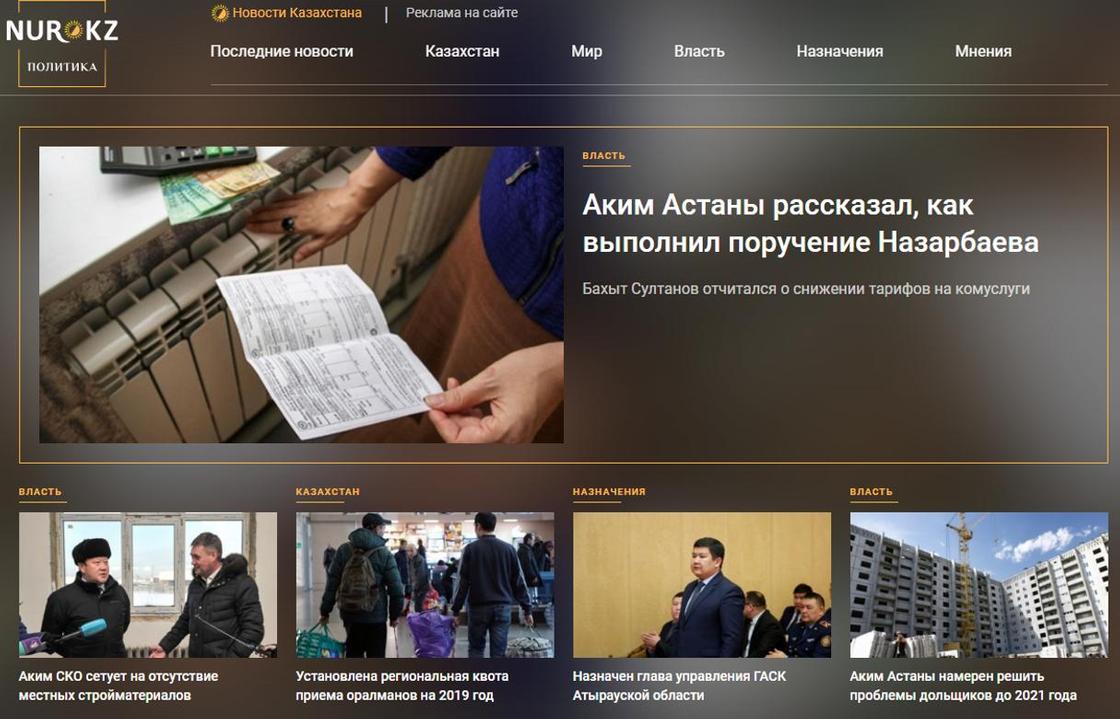 NUR.KZ запустил новый раздел NUR.KZ запустил новый раздел